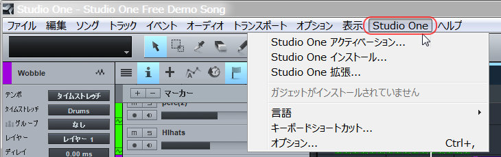 Studio One Free 機能紹介と音が出ない 音が鳴らない 発音しないの対処法