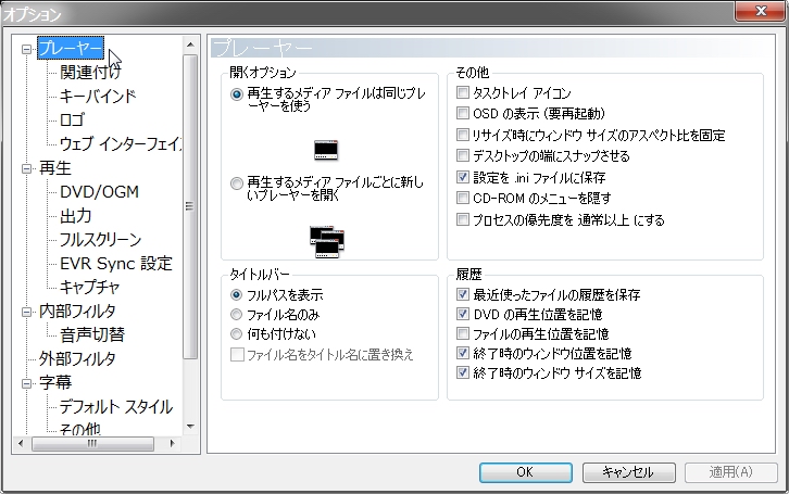 Media Player Classic Hc